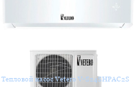 Тепловой насос Vetero V-S24SHPAC2S